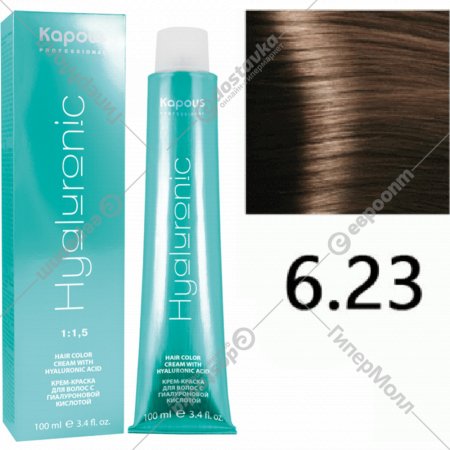 Крем-краска для волос «Kapous» Hyaluronic Acid, HY 6.23 темный блондин перламутровый, 1342, 100 мл