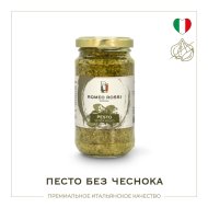 Соус Romeo Rossi Pesto Genovese, без чеснока, 180 г