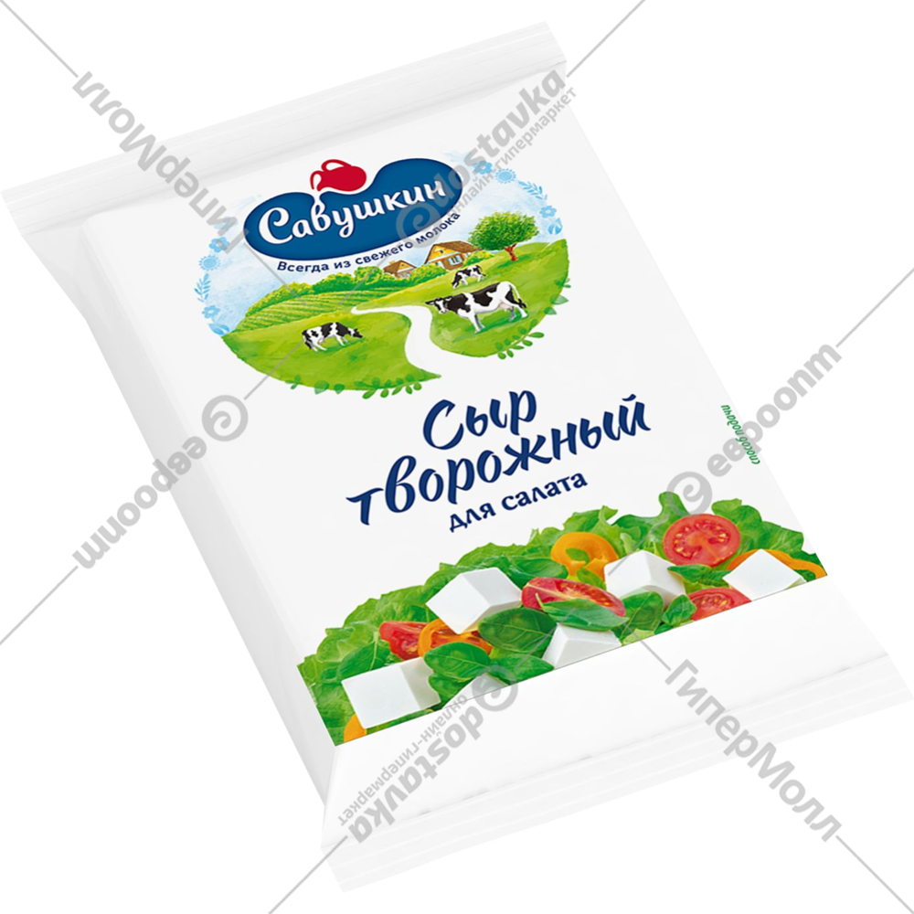 Какой Сыр Купить Для Салата