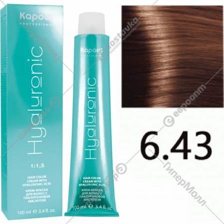 Крем-краска для волос «Kapous» Hyaluronic Acid, HY 6.43 темный блондин медный золотистый, 1377, 100 мл
