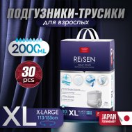 Подгузники-трусы для взрослых Reisen одноразовые, XL, 30 шт