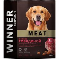 Корм для собак «Winner» Meat, для взрослых собак, сочная говядина, 1.1 кг
