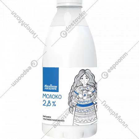 Молоко «Молочный гостинец» ультрапастеризованное, 2,8%, 930 мл
