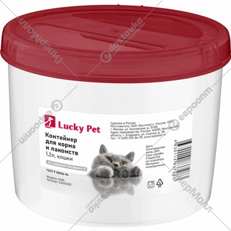 Контейнер для корма «Lucky pet» Кошки, 434212321, бордовый, 1.2 л