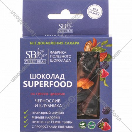 Шоколад «Sweet Bean Superfood» чернослив и клубника на сиропе цикория, 45 г