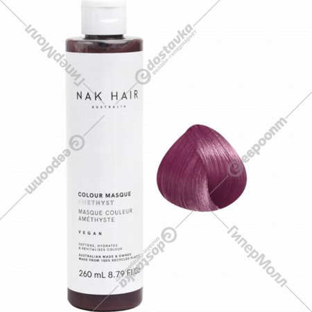 Оттеночный бальзам для волос «NAK» Colour Masque, Amethyst, 260 мл