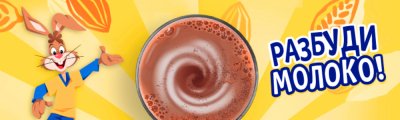 Какао-напиток «Nesquik» Разбуди молоко, быстрорастворимый, 500 г
