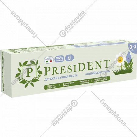 Детская зубная паста «President» Альпийские травы 0-3, 32 г