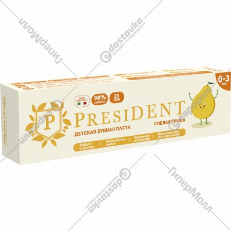 Детская зубная паста «President» Спелая груша 0-3, 32 г