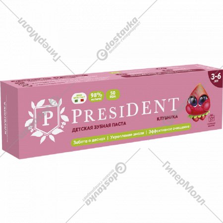 Детская зубная паста «President» Клубника 3-6, 43 г