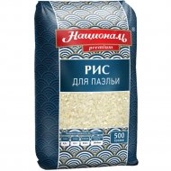 Рис «Националь» Premium, шлифованный для паэльи, 500 г