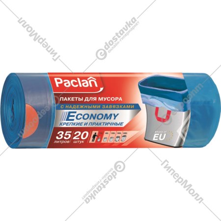 Мешки для мусора «Paclan Economy» с завязками 35 л, 20 шт