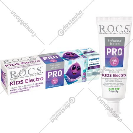 Зубная паста детская «R.O.C.S.» PRO. Kids Electro, 45 г