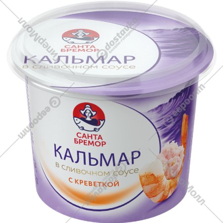 Мясо кальмара «Санта Бремор» в сливочном соусе, с креветками, 150 г