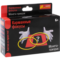 

Фокус "МОНЕТА-ПРИЗРАК"