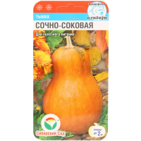 

Тыква "СОЧНО-СОКОВАЯ" 5шт