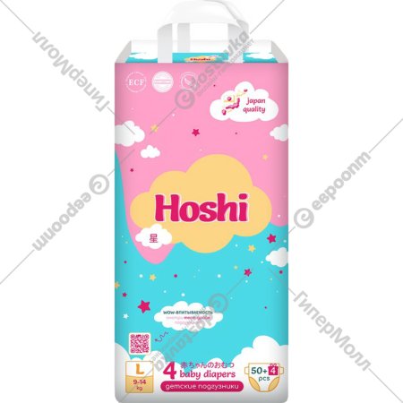 Детские подгузники «Hoshi» Baby Diapers, L 4, Large, 54 шт