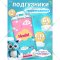 Детские подгузники «Hoshi» Baby Diapers, M 3, Midi, 64 шт