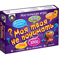 

Игра«МОЯ ТВОЯ НЕ ПОНИМАТЬ»(наст.д/семьи)