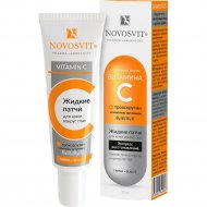 Жидкие патчи для кожи вокруг глаз «Novosvit» с витамином С, 30 мл
