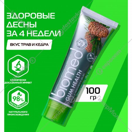 Зубная паста «Biomed» Здоровье десен, 100 г