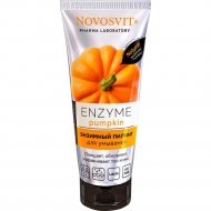 Пилинг для умывания «Novosvit» Enzyme pumpkin, энзимный, 75 мл