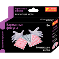 

Фокус"ИСЧЕЗАЮЩИЕ КАРТЫ"