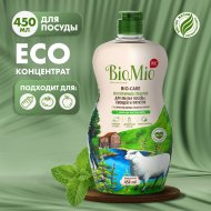 Средство для мытья овощей и фруктов «Bio-Care» мята, 450 мл.