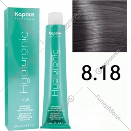 Крем-краска для волос «Kapous» Hyaluronic Acid, HY 8.18 светлый блондин лакричный, 1360, 100 мл