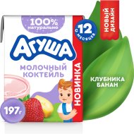 Коктейль мол.«АГУША»(стер,бан/кл2%)190мл
