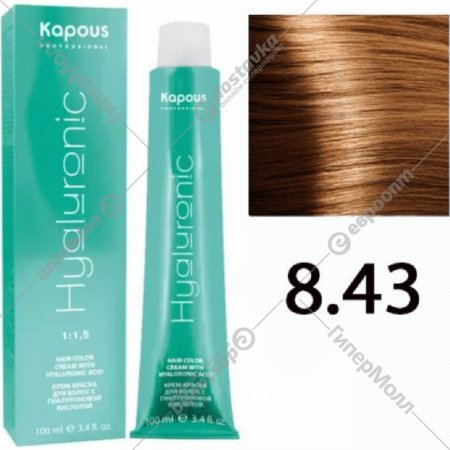 Крем-краска для волос «Kapous» Hyaluronic Acid, HY 8.43 светлый блондин медный золотистый, 1379, 100 мл