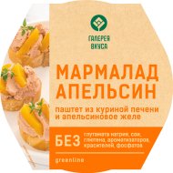 Паштет«МАРМЕЛАД-АПЕЛЬСИН»(лот)120г