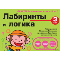 

Книга "3+ ЛАБИРИНТЫ И ЛОГИКА"