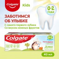 Зубная паста «Colgate» 0-2, нежные фрукты, 40 мл.