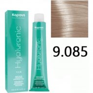 Крем-краска для волос «Kapous» Hyaluronic Acid, HY 9.085 очень светлый блондин пастельный розовый, 1389, 100 мл