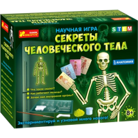 

Научная игра"СЕКРЕТЫ ЧЕЛОВЕЧЕСКОГО ТЕЛА"
