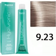 Крем-краска для волос «Kapous» Hyaluronic Acid, HY 9.23 очень светлый блондин перламутровый, 1345, 100 мл