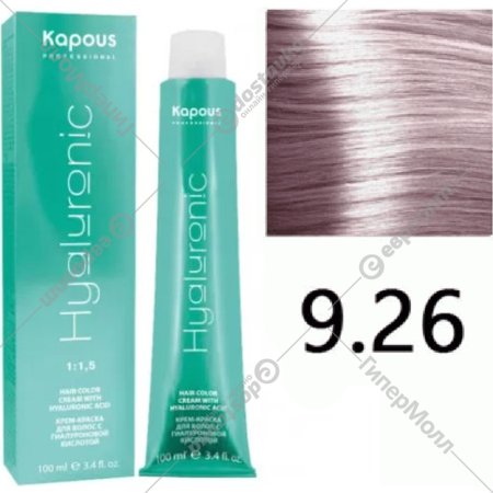 Крем-краска для волос «Kapous» Hyaluronic Acid, HY 9.26 очень светлый блондин фиолетовый красный, 1403, 100 мл