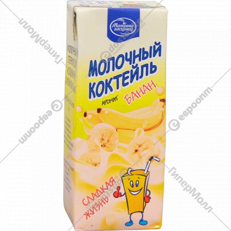Молочный коктейль «Молочный гостинец» Сладкая жизнь, банан, 2.5%, 210 мл