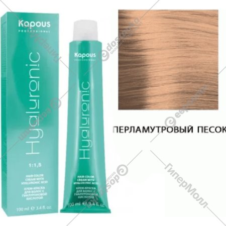 Крем-краска для волос «Kapous» Hyaluronic Acid, HY перламутровый песок, 1408, 100 мл