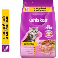 Корм для котят «Whiskas» индейка и морковь, 1.9 кг