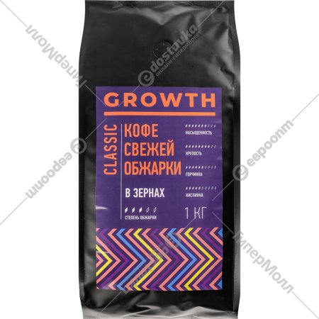 Кофе в зернах «Growth» Classic, 1 кг