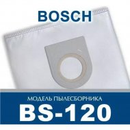 Комплект пылесборников «ПС-Фильтрс» BS-120