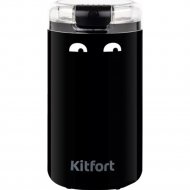 Кофемолка «Kitfort» KT-7116