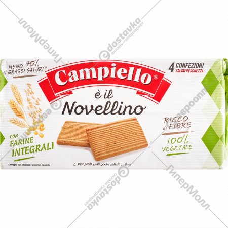 Печенье песочное «Campiello» с цельнозерновой мукой, 350 г