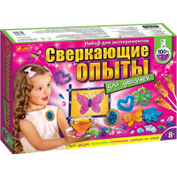

Научная игра"СВЕРКАЮЩ.ОПЫТЫ ДЛЯ ДЕВОЧЕК"