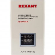 Стабилизатор напряжения «Rexant» АСНN-2000/1-Ц, 11-5015