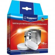 Таблетки для очистки кофемашин «Topperr» 3037, 10х2 г