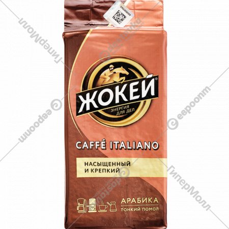 Кофе молотый «Жокей» caffe italiano, 250 г