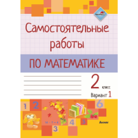 

Книга "САМ РАБОТЫ ПО МАТЕМ. 2 КЛ.В. 1"